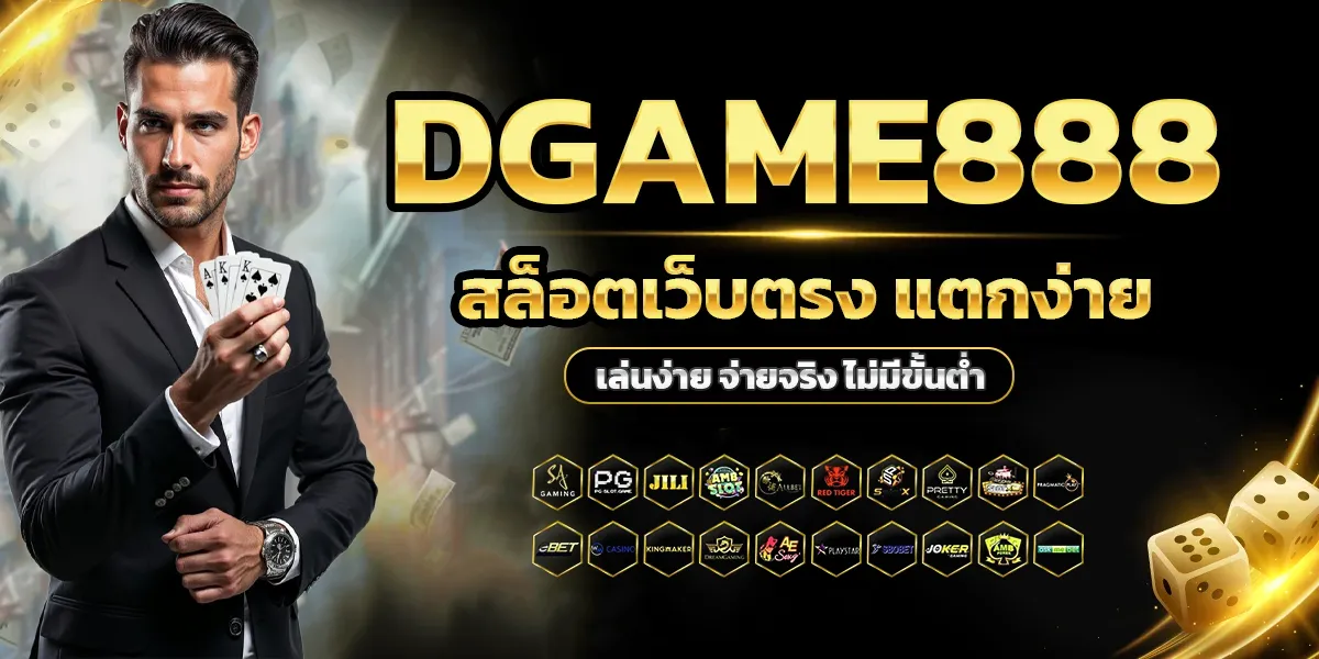 degame888